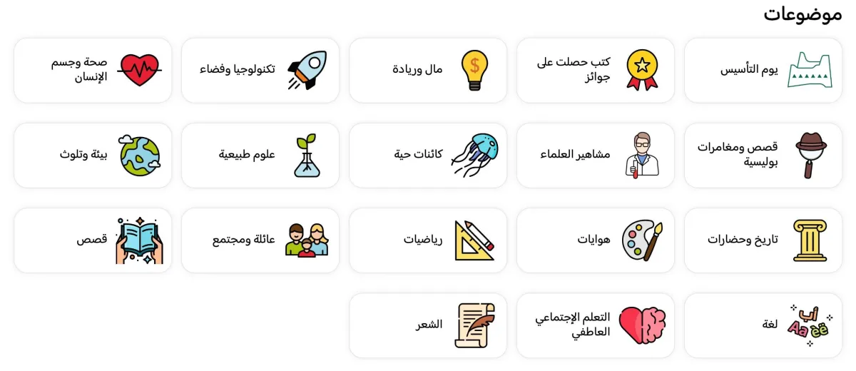 تصنيف الكتب حسب الموضوعات: علوم طبيعية، تاريخ وحضارات، رياضيات، بيئة وتلوث وغيرها